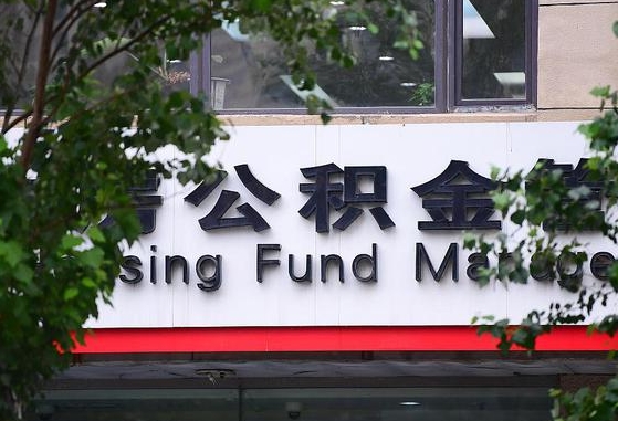 杳公积金-金华公积金代办平台